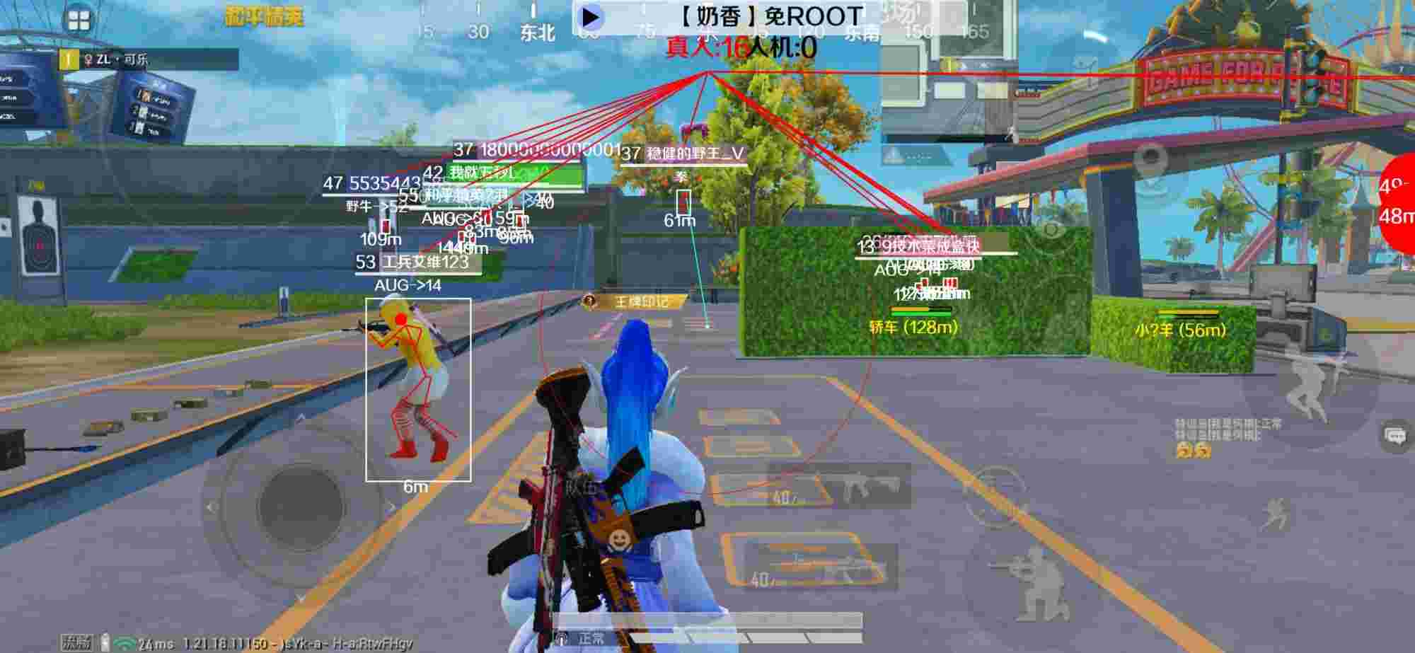 和平精英辅助《布丁》改名《奶香》依旧稳定中 - 红魔手机和平精英准星辅助辅助预览图